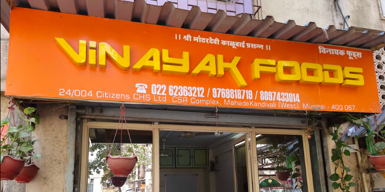 Vinayak Foods - Kandivali West - Mumbai Image