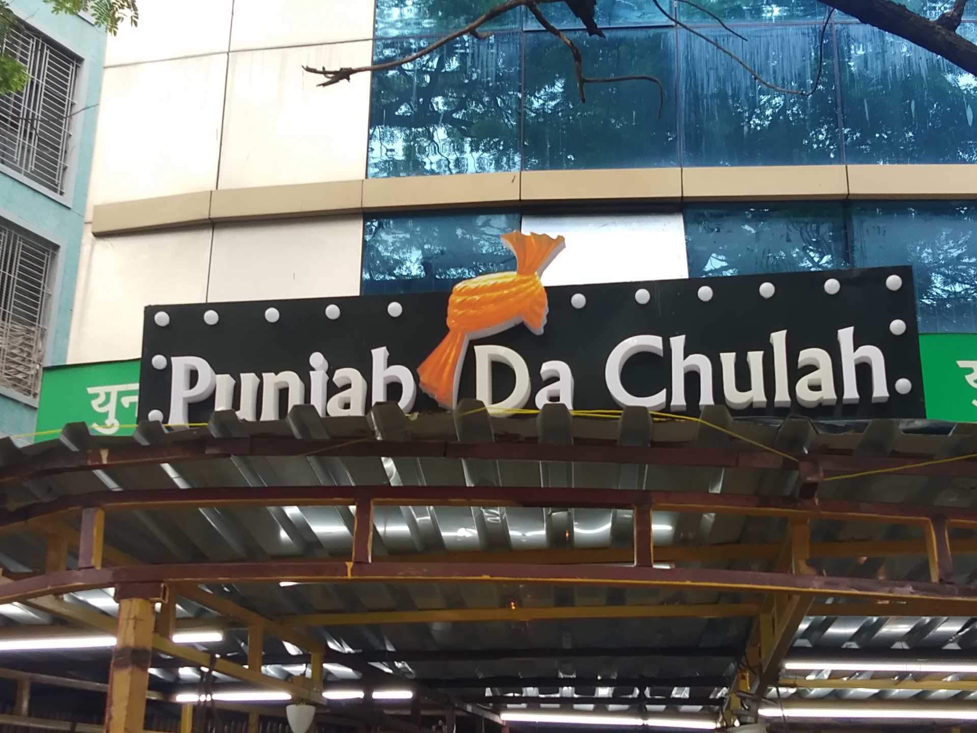 Punjab Da Chulah - Khar - Mumbai Image