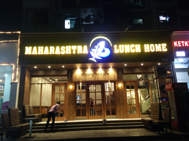 Maharashtra Lunch Home - Nerul - Navi Mumbai Image