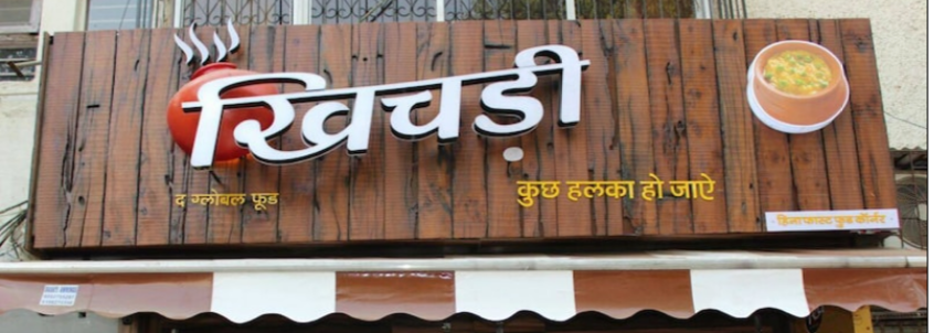 Khichdi - Vile Parle West - Mumbai Image