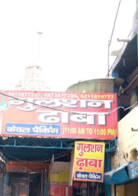 Gulshan Dhaba - Old Railway Road - Gurgaon Image