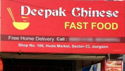 Deepak Chinese Fast Food - Sector 23 - Gurgaon Image