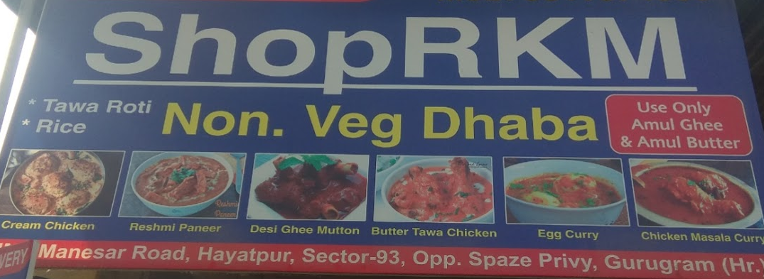 ShopRKM - Sector 83 - Gurgaon Image