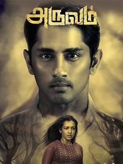 Aruvam Image
