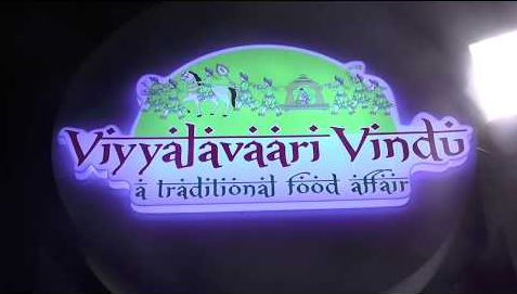 Viyyalavaari Vindu - Hitech City - Hyderabad Image