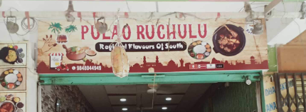 Pulao Ruchulu - Kukatpally - Hyderabad Image