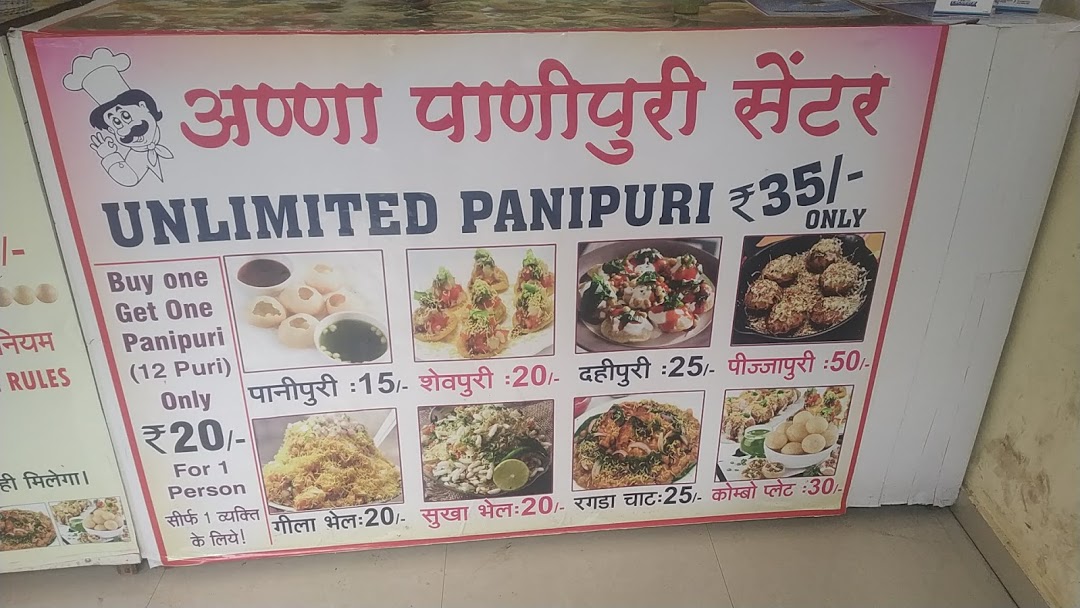 Anna Panipuri Center - Powai - Mumbai Image