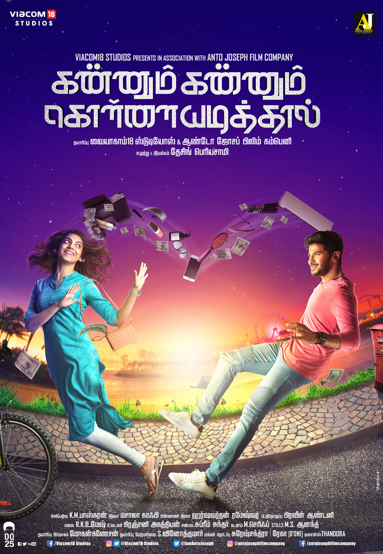 Kannum Kannum Kollaiyadithaal Image