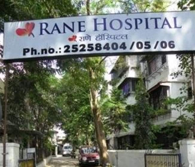 Rane Hospital - Chembur - Mumbai Image