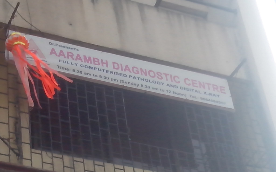 Aarambh Diagnostic Center - Chembur - Mumbai Image