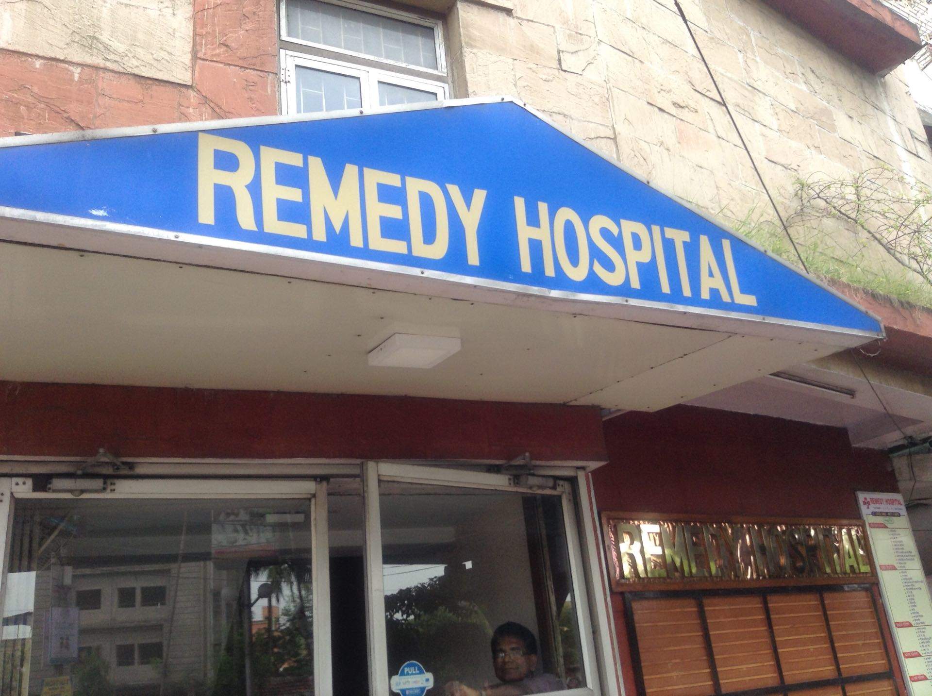 Remedy Multispeciallity Hospital - Sahid Khudiram Metro Station - Kolkata Image