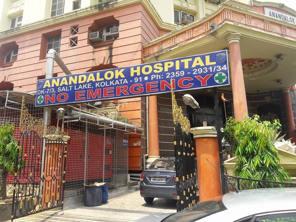 Anandalok Hospital  Bidhannagar - Kolkata Image