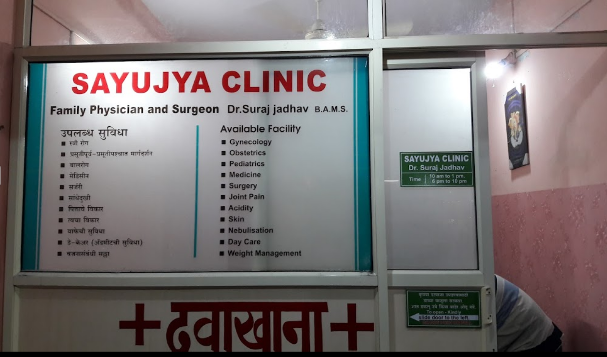 Sayujya Clinic - Sant Tukaran Nagar - Pune Image