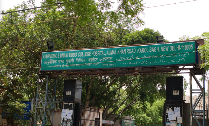Tibbia Hospital Karol Bagh - Delhi Image