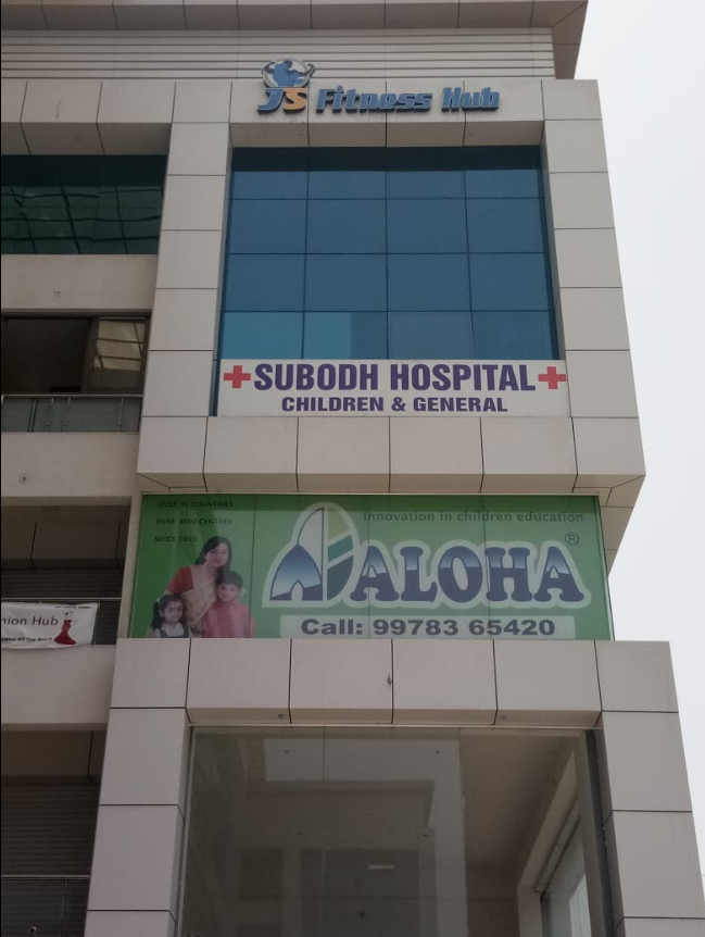 Subodh Hospital - Jahangir Pura - Surat Image