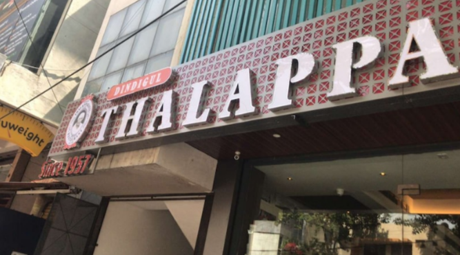 Dindigul Thalappakatti - Indiranagar - Bangalore Image
