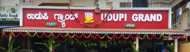 Udupi Grand Veg - Marathahalli - Bangalore Image