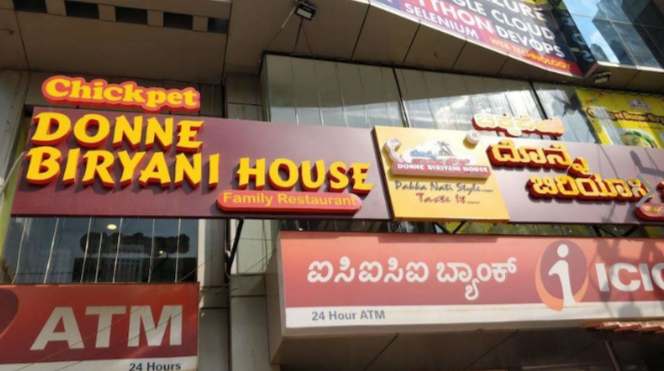 Chickpet Donne Biryani House - Marathahalli - Bangalore Image