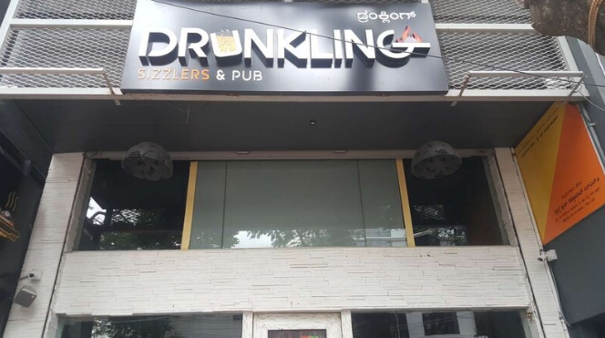 Drunkling - Sizzlers and Pub - Koramangala - Bangalore Image