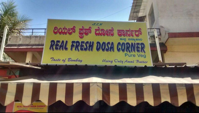 Real Fresh Dosa Corner - Brookefield - Bangalore Image