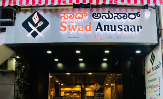 Swad Anusaar - Malleshwaram - Bangalore Image