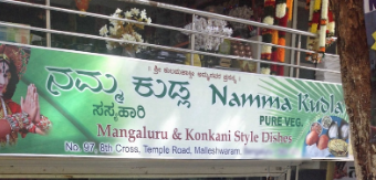 Namma Kudla - Malleshwaram - Bangalore Image