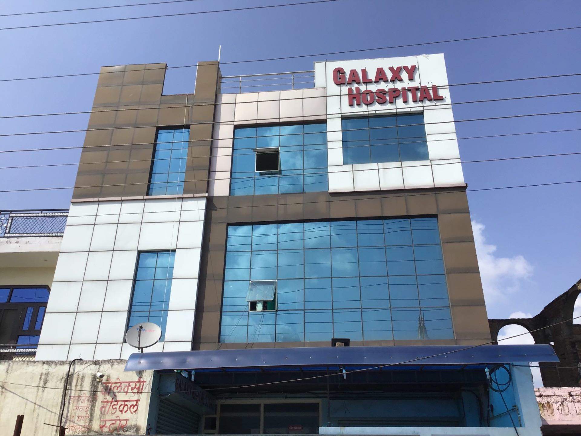 Galaxy Hospital - Kalyanpur - Kanpur Image