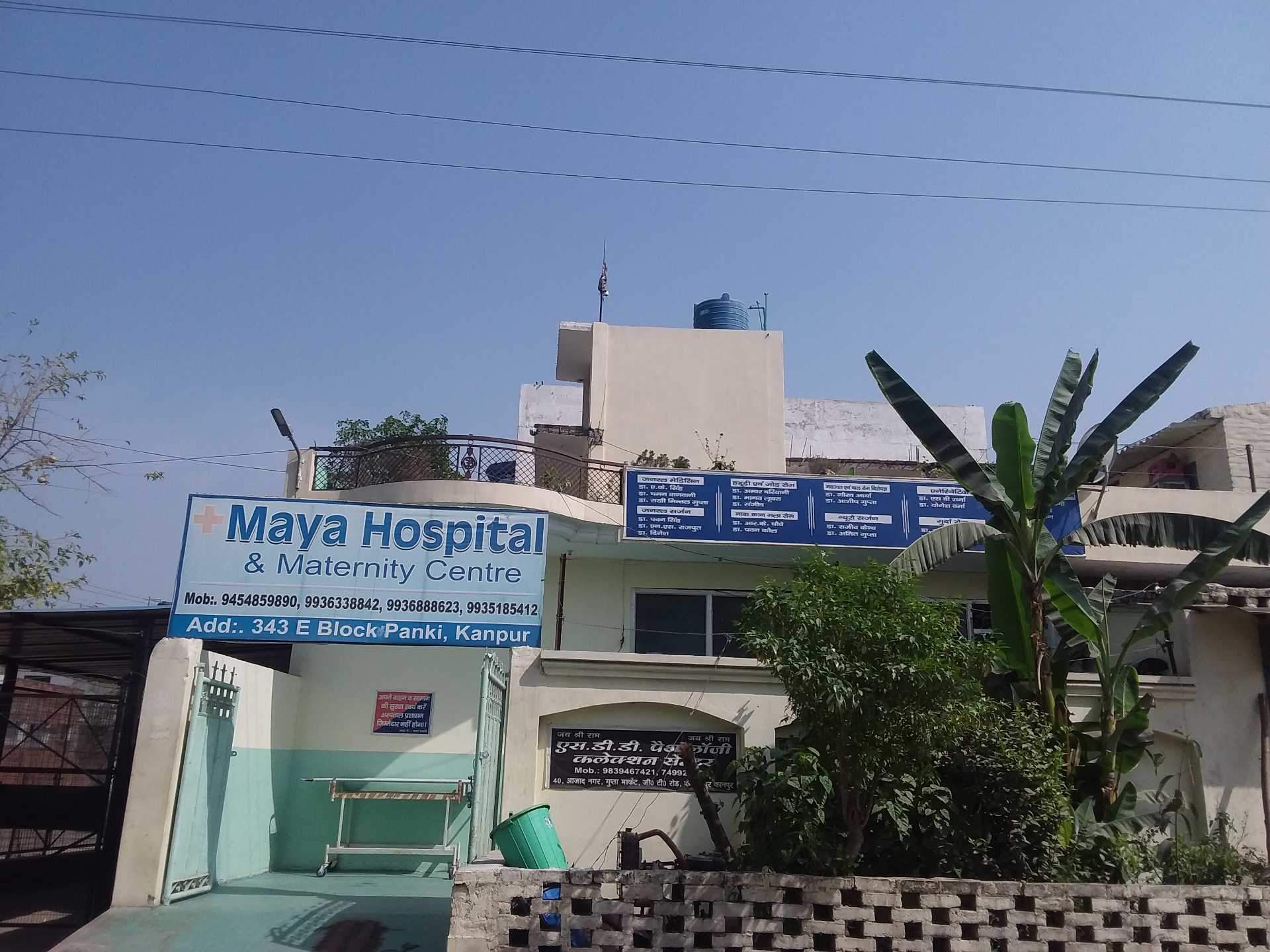 Maya Hospital and Maternity Centre - Panki - Kanpur Image