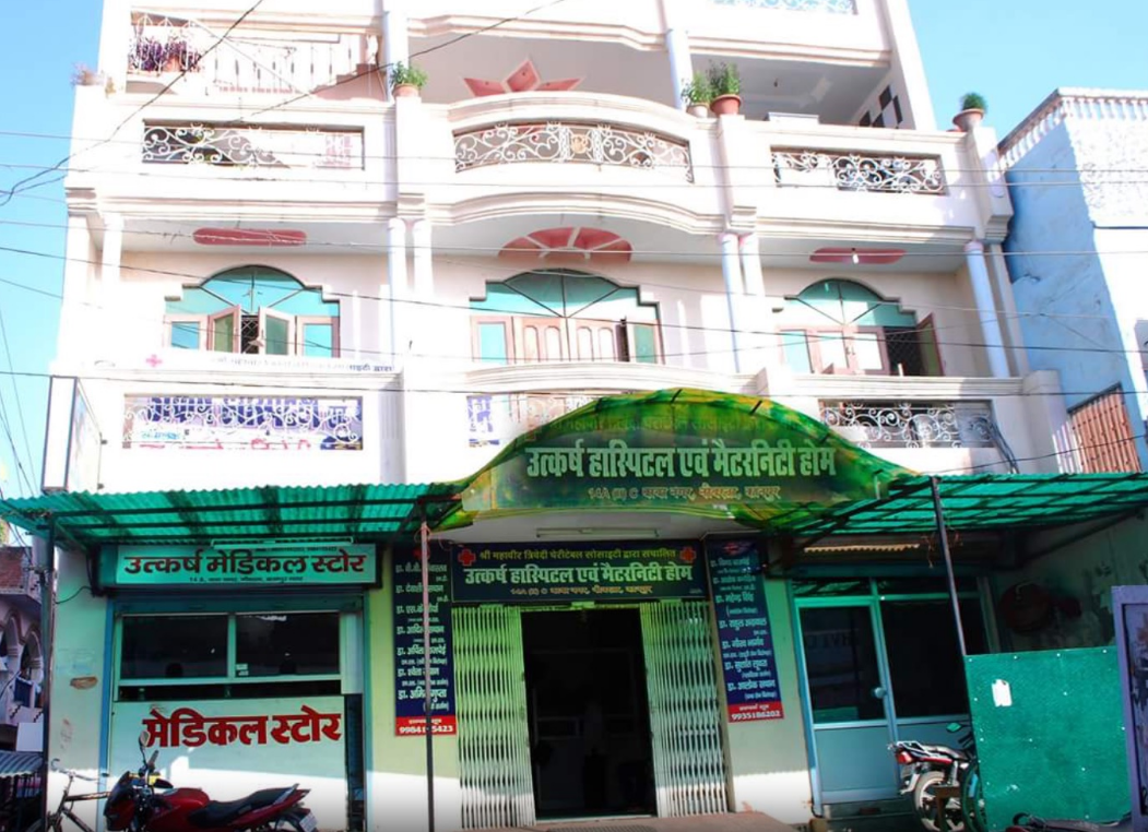 Utkarsh Hospital & Maternity Home - Baba Nagar - Kanpur Image