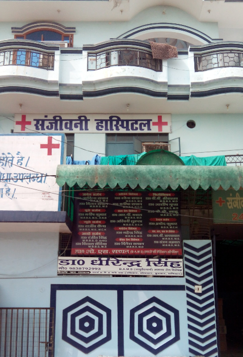 Sanjevni Hospital - Barra - Kanpur Image