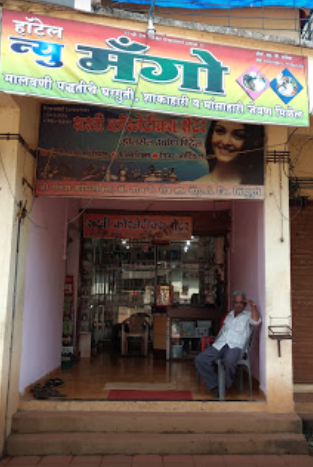 Hotel New Mango - Vengurla - Ratnagiri Image