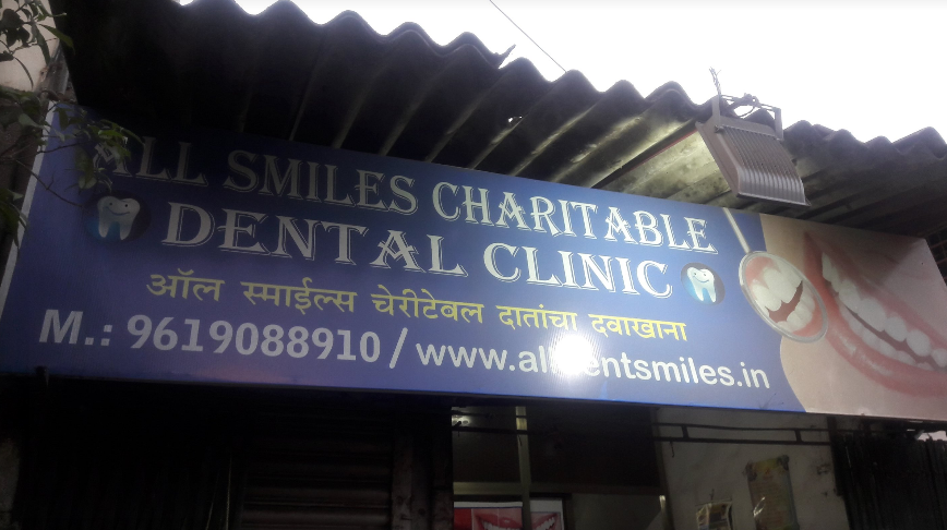 All Smiles Charitable Dental Clinic - Andheri - Mumbai Image