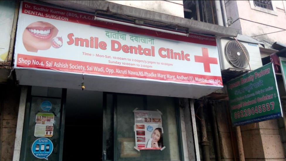 Smile Dental Clinic - Andheri - Mumbai Image