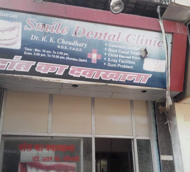 Smile Dental Clinic - Govandi - Mumbai Image