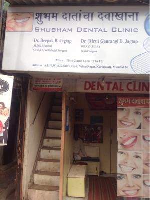 Shubham Dental Clinic - Kurla - Mumbai Image