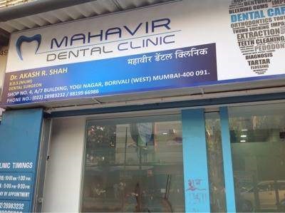 Mahavir Dental Clinic - Borivali - Mumbai Image