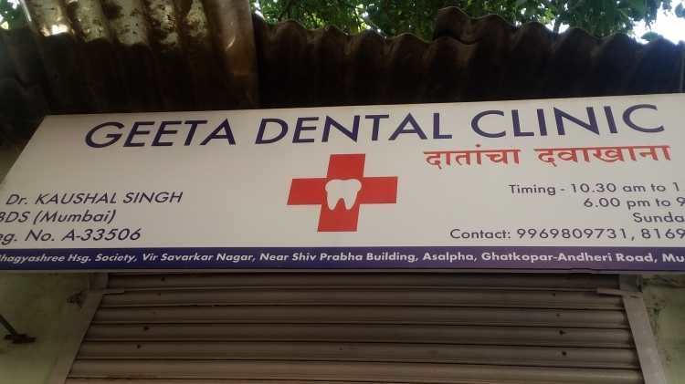 Geeta Dental Clinic - Saki Naka - Mumbai Image