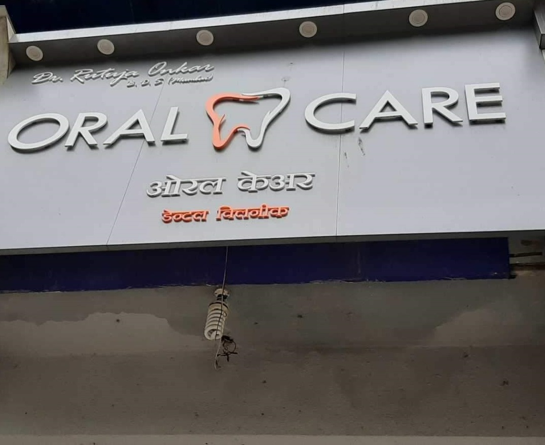 Oral Care Dental Clinic - Chembur - Mumbai Image