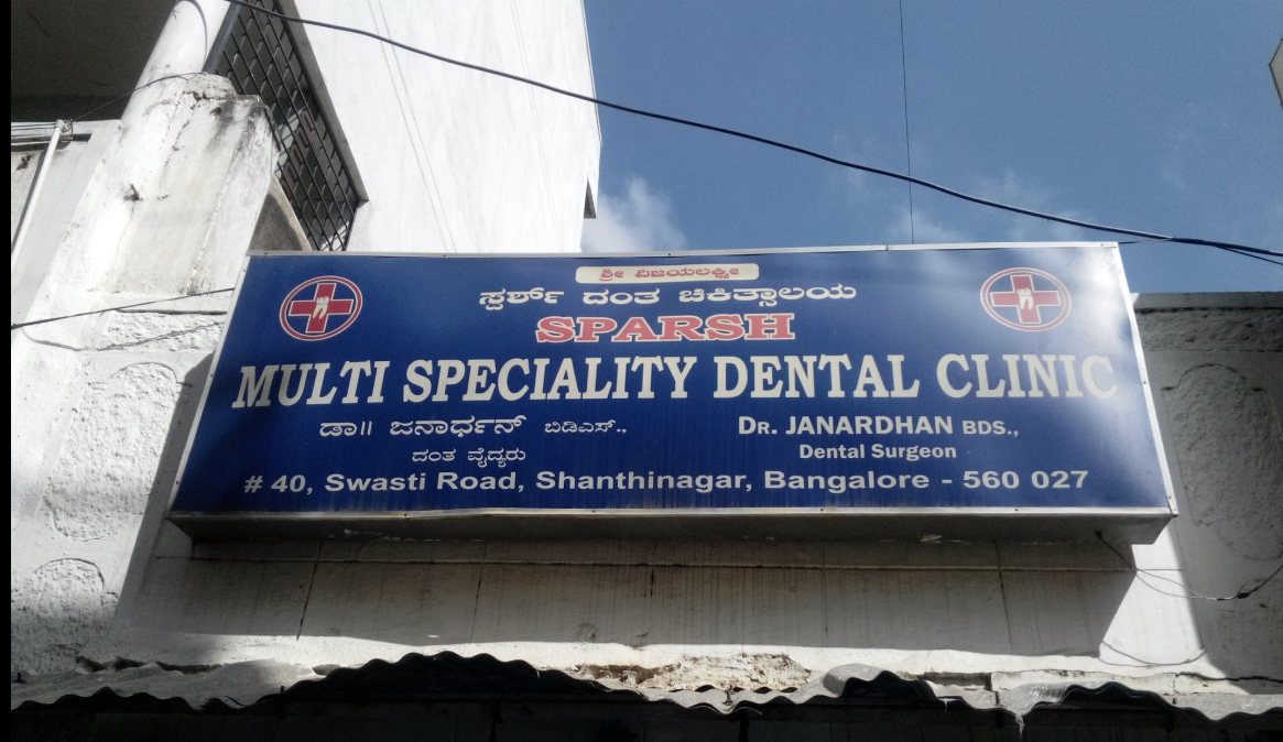 Sparsh Multi Speciality Dental Clinic - Shanti Nagar - Bangalore Image