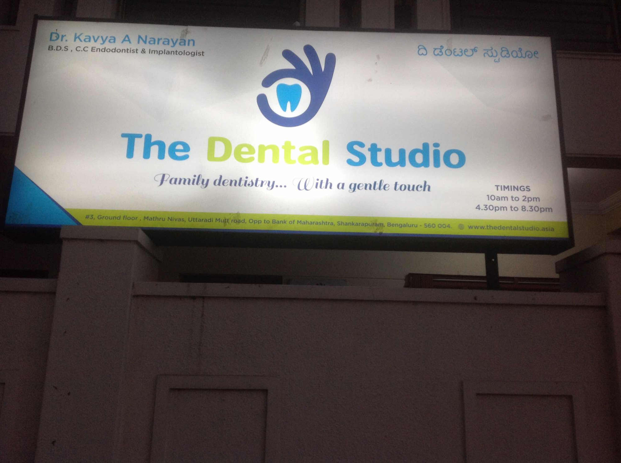 The Dental Studio - Shankarapura - Bangalore Image