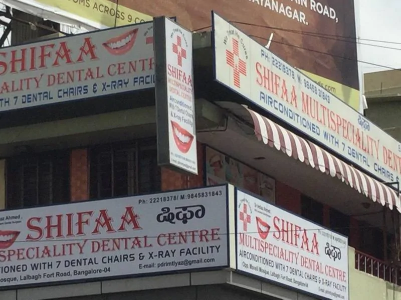 Shifaa Dental Clinic - Mavalli - Bangalore Image