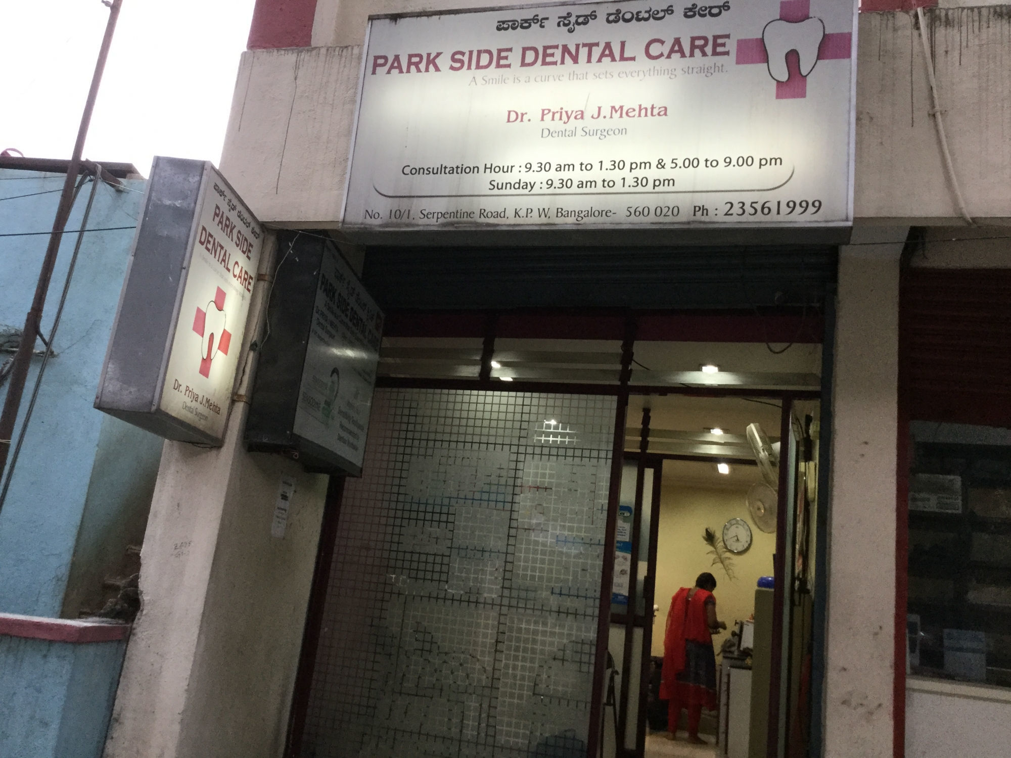 Park Side Dental Clinic - Seshadripuram - Bangalore Image