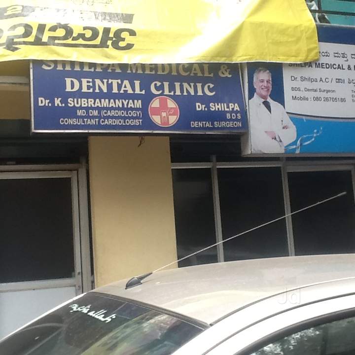 Shilpa Medical & Dental Clinic - Chamrajpet - Bangalore Image