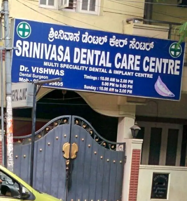 SRINIVASA DENTAL CARE CENTRE - Btm Layout - Bangalore Image