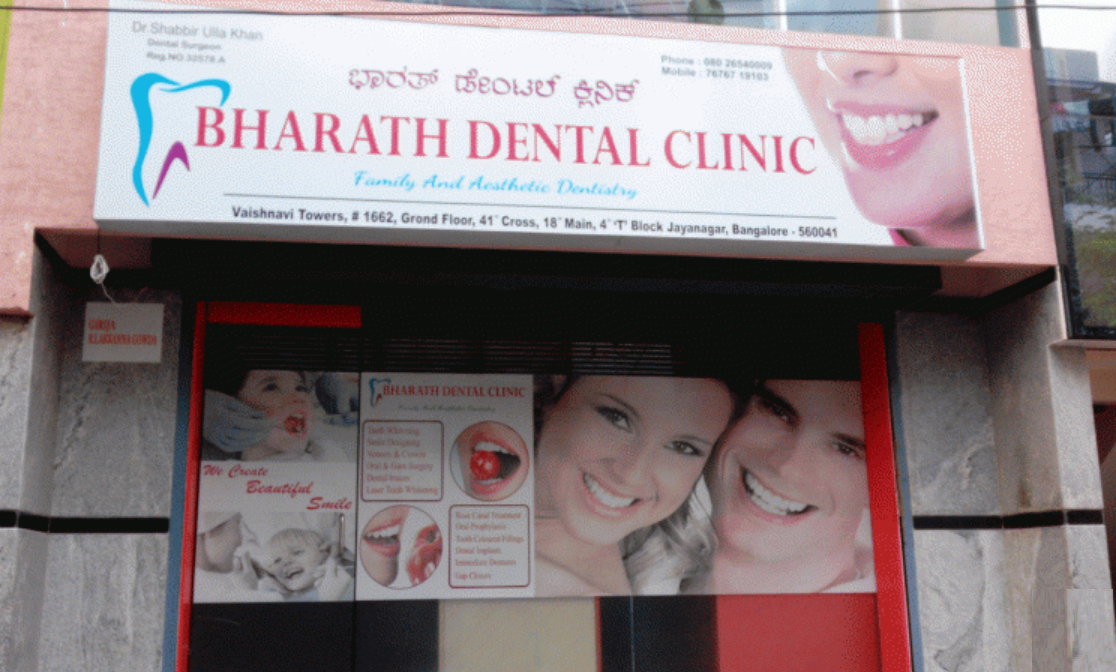 Bharath Dental Clinic - Jayanagar - Bangalore Image