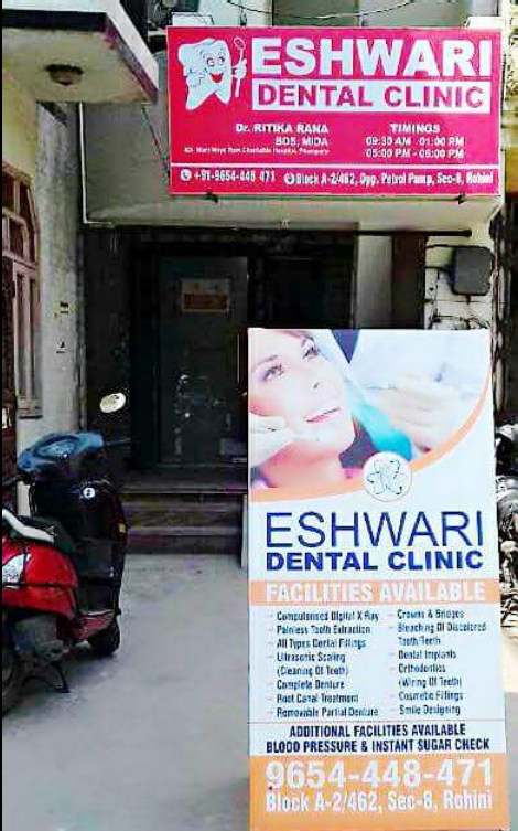 Eshwari Dental Clinic - Rohini - New Delhi Image