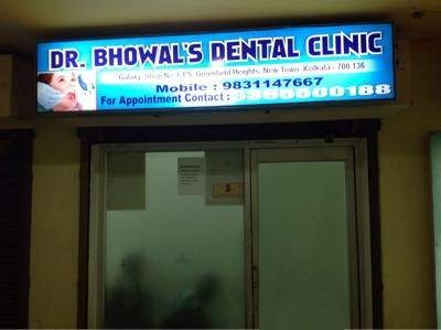 Dr. Bhowal'S Dental Clinic - Newtown - Kolkata Image