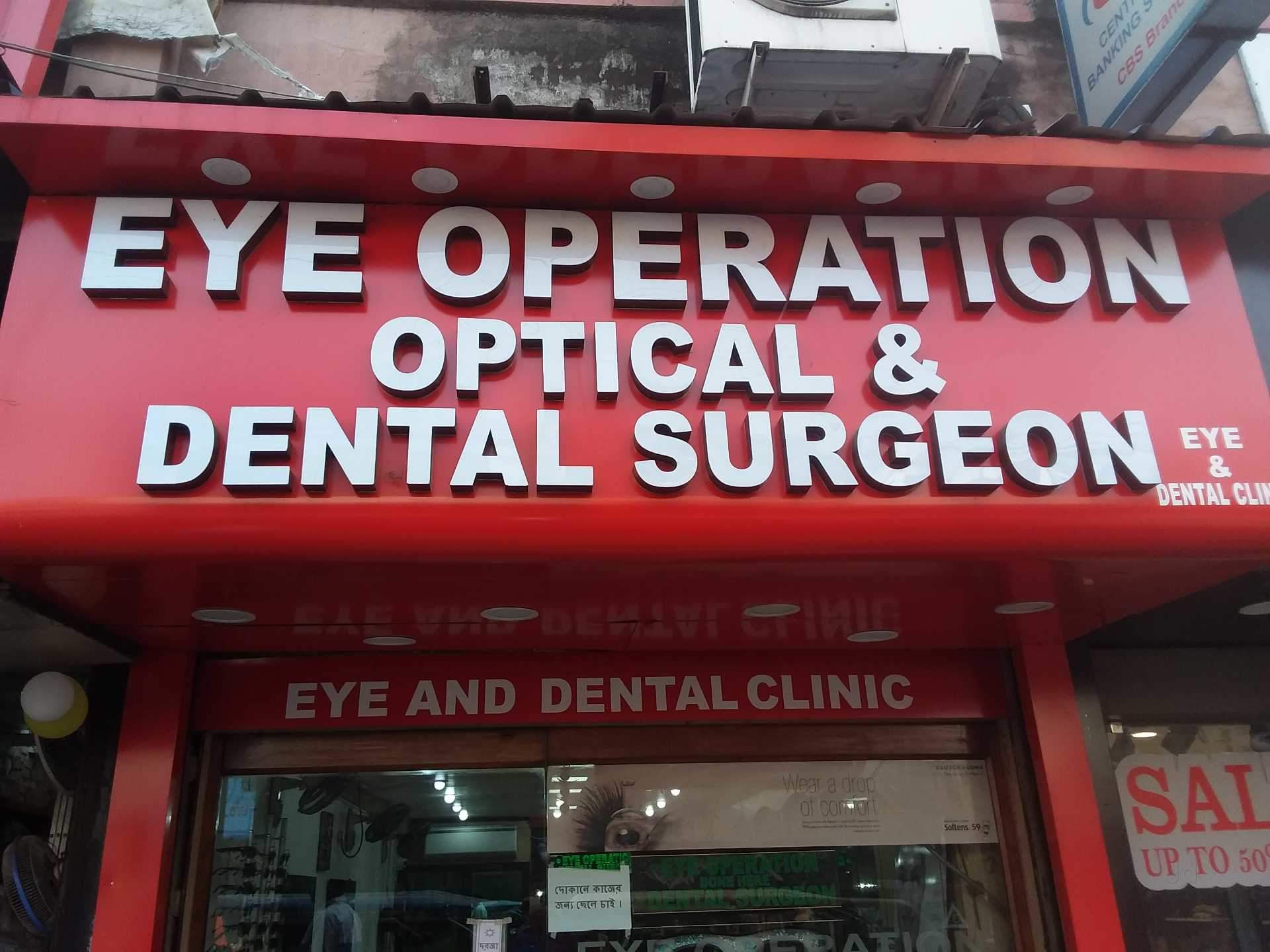 Eye And Dental Clinic - Belghoria - Kolkata Image