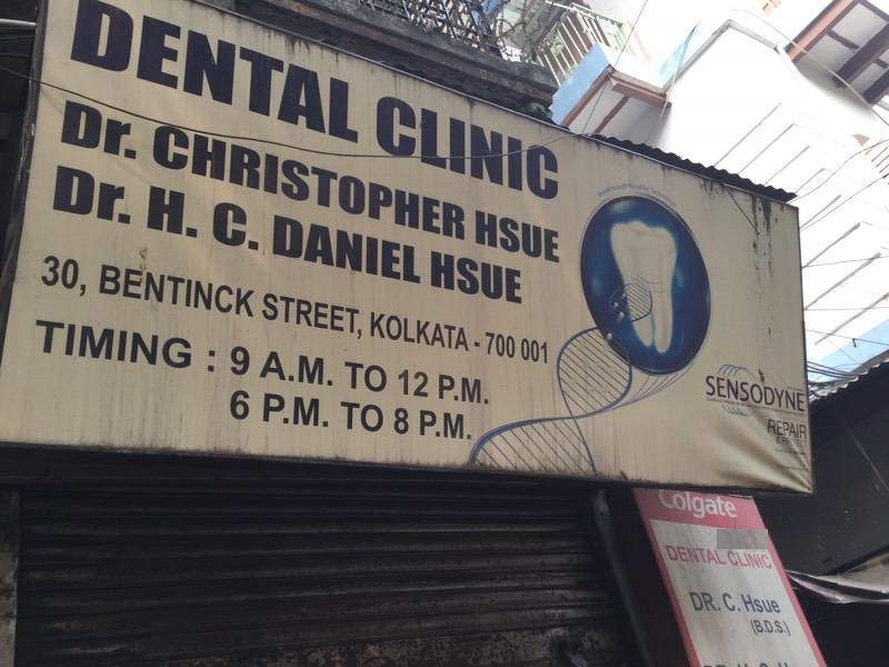 Hsue Dr Christopher Dental Clinic - B B D Bagh - Kolkata Image