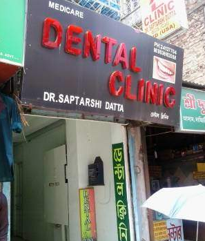 Medicare Dental Clinic - Baghajatin - Kolkata Image